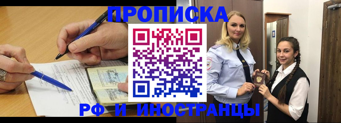 регистрация в Тулуне